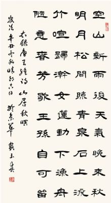 戴玉春 副主席 作品 4